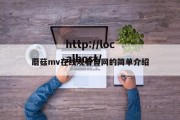 蘑菇mv在线观看官网的简单介绍