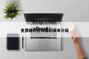 免费糖心在线看的简单介绍
