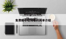 免费糖心在线看的简单介绍